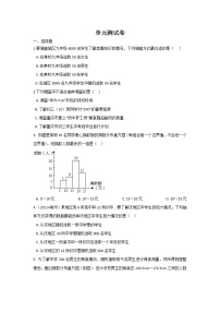 华师大版九年级下册第28章 样本与总体综合与测试一课一练