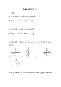 苏科版八年级下册第11章 反比例函数综合与测试巩固练习