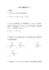 初中数学苏科版八年级下册第11章 反比例函数综合与测试课后复习题