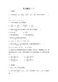 数学八年级下册第五章 分式与分式方程综合与测试随堂练习题