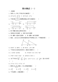 初中数学北师八下期末测试卷（1）