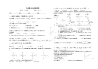 初中数学人教版八年级下册第十九章 一次函数综合与测试课时作业