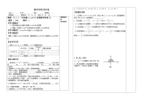 九年级上册22.1.3 二次函数y＝a（x－h）2＋k的图象和性质学案