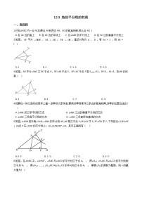 人教版八年级上册12.3 角的平分线的性质随堂练习题