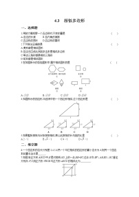 数学九年级上册3 相似多边形综合训练题