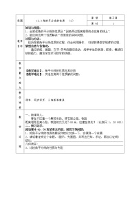 初中数学人教版八年级上册第十二章 全等三角形12.3 角的平分线的性质教学设计及反思