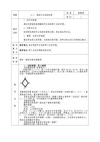 数学八年级上册第十二章 全等三角形12.3 角的平分线的性质教案