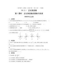 数学19.2.1 正比例函数第1课时一课一练