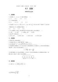 初中数学人教版七年级下册6.3 实数同步练习题