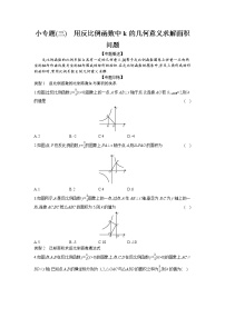 数学九年级上册第21章  二次函数与反比例函数综合与测试同步训练题