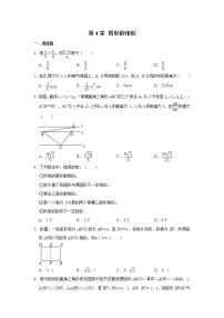 初中数学北师大版九年级上册第四章 图形的相似综合与测试精练