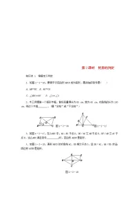 初中数学北师大版九年级上册2 矩形的性质与判定第2课时课后测评