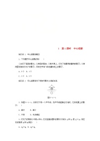 初中数学北师大版九年级上册1 投影第1课时同步测试题