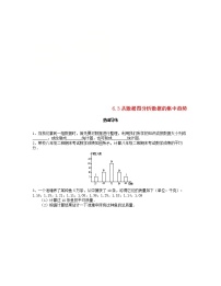 初中数学北师大版八年级上册3 从统计图分析数据的集中趋势导学案