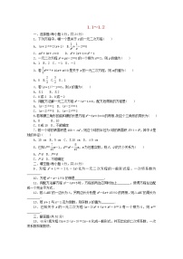 初中数学苏科版九年级上册1.2 一元二次方程的解法导学案及答案