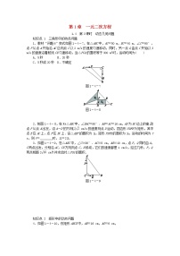 数学九年级上册1.4 用一元二次方程解决问题第3课时导学案