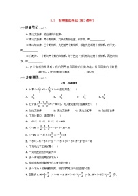 浙教版七年级上册第2章 有理数的运算2.3 有理数的乘法第2课时综合训练题