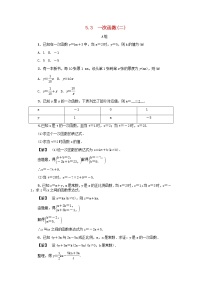 浙教版八年级上册5.3 一次函数导学案及答案