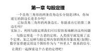 初中1 菱形的性质与判定课文内容ppt课件
