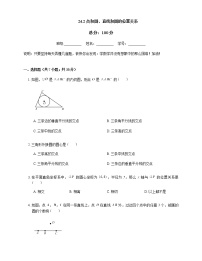 初中数学人教版九年级上册24.2.2 直线和圆的位置关系综合训练题