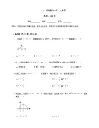 人教版九年级上册22.2二次函数与一元二次方程随堂练习题