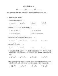 数学八年级上册15.3 分式方程同步训练题