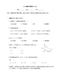 人教版八年级上册13.2 画轴对称图形综合与测试练习题