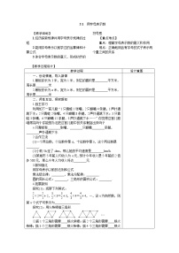 初中数学冀教版七年级上册3.1 用字母表示数教学设计