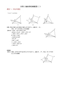 初中数学人教版八年级上册第十二章 全等三角形12.1 全等三角形优秀综合训练题