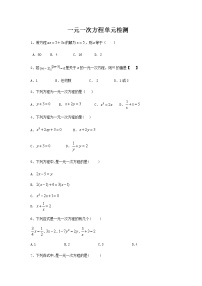 初中人教版第三章 一元一次方程综合与测试练习