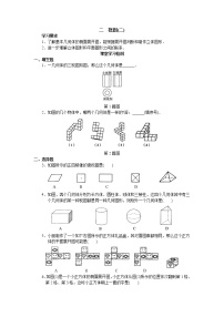 初中数学2 视图导学案