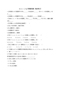 初中数学人教版九年级上册第二十二章 二次函数22.1 二次函数的图象和性质22.1.2 二次函数y＝ax2的图象和性质练习题