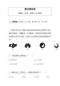 人教版八年级数学上册 期末测试卷