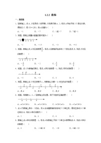 数学1.2.2 数轴精练