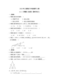 人教版八年级上册13.3 等腰三角形综合与测试精品练习