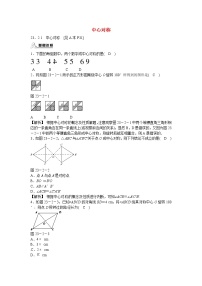 九年级上册23.2.1 中心对称优秀复习练习题