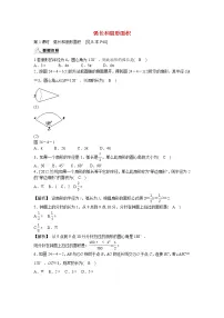 初中数学人教版九年级上册24.4 弧长及扇形的面积精品测试题