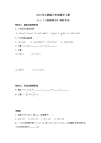 初中人教版14.1.3 积的乘方精品随堂练习题