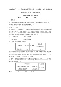 初中数学人教版七年级上册3.4 实际问题与一元一次方程精品练习题