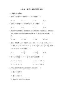 初中数学人教版七年级上册第三章 一元一次方程综合与测试优秀课堂检测