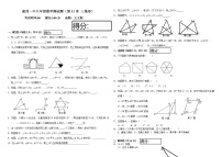 初中数学人教版八年级上册第十一章 三角形综合与测试课后练习题