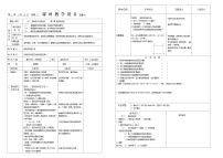 初中数学人教版八年级下册18.2.1 矩形第二课时教案