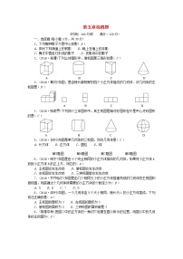 初中数学北师大版九年级上册第五章 投影与视图综合与测试精品精练