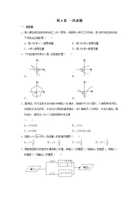 初中北师大版第四章 一次函数综合与测试优秀测试题