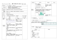 初中数学人教版八年级下册20.1.2中位数和众数第二课时教学设计及反思