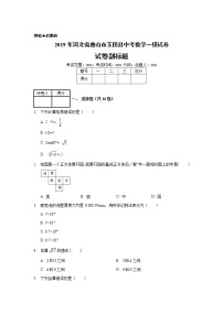 2019年河北省唐山市玉田县中考数学一模试卷