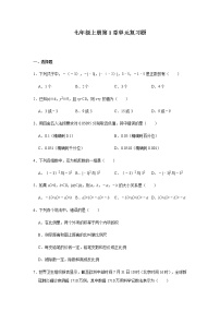初中人教版1.2.1 有理数课堂检测