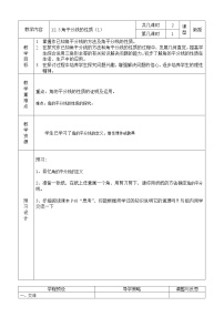 初中数学人教版八年级上册12.3 角的平分线的性质教案及反思