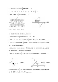 数学27.2  反比例函数的图像和性质当堂达标检测题