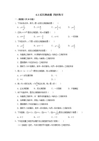 初中数学北师大版九年级上册1 反比例函数复习练习题